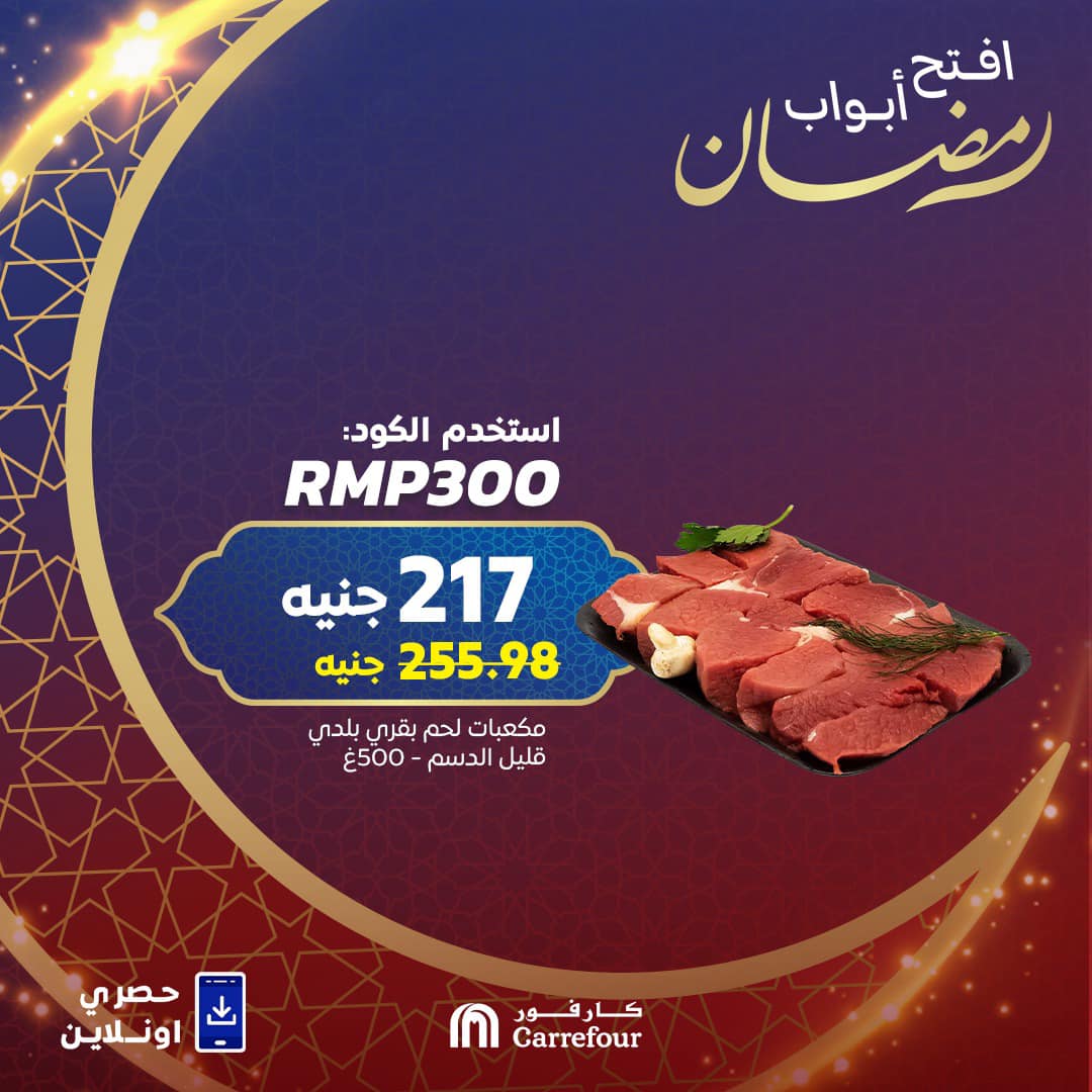 carrefour offers from 30jan to 30jan 2025 عروض كارفور من 30 يناير حتى 30 يناير 2025 صفحة رقم 2
